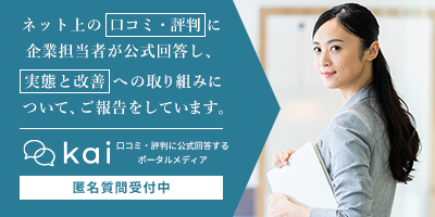kai フジミツ企業ページ