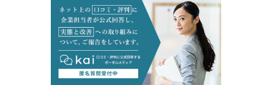 kai フジミツ企業ページ